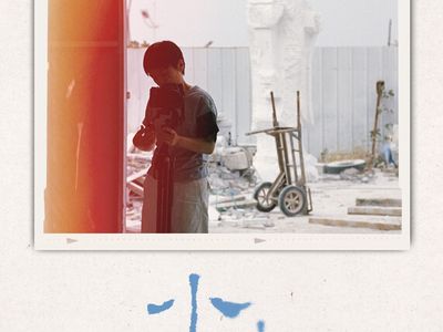 THE WIND IN ASH | THE WIND IN ASH